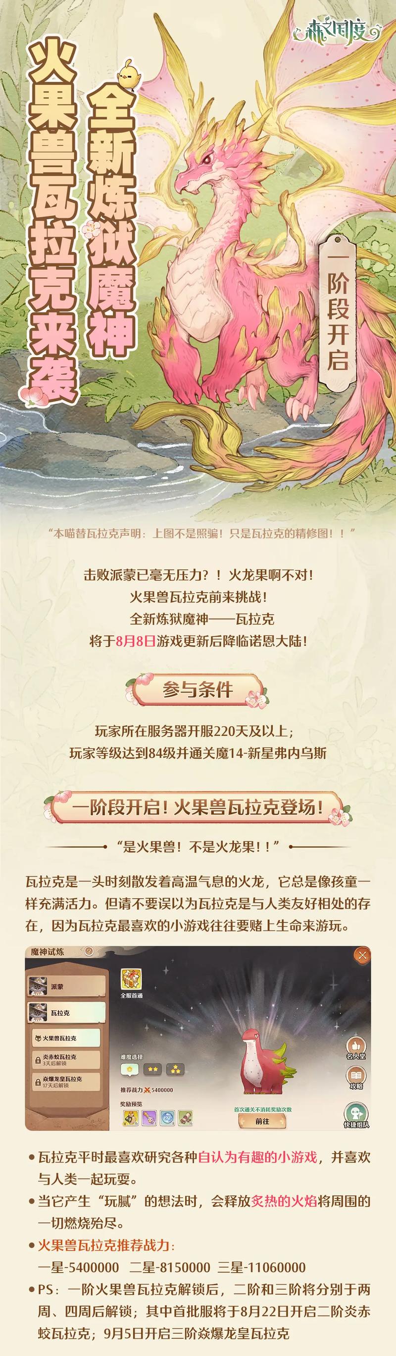 瓦拉克最全游戏攻略解说_瓦拉克最新游戏技巧通关