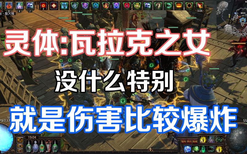 瓦拉克最全游戏攻略解说_瓦拉克最新游戏技巧通关