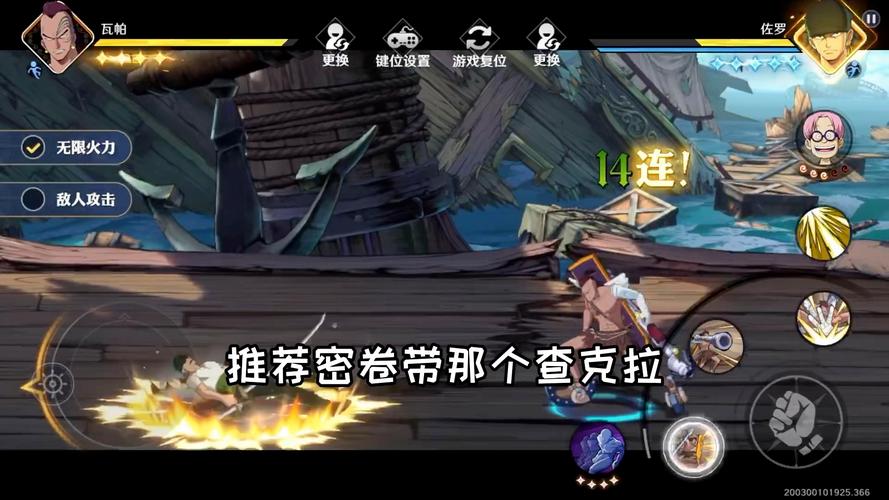 瓦帕实战技巧全解析_瓦帕连招搭配与伙伴选择