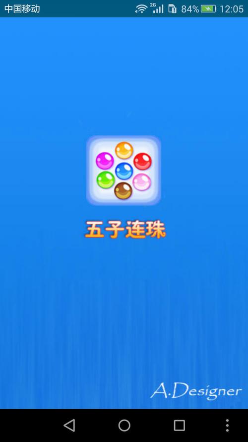 三色五子连珠游戏下载_三色五子连珠官网下载_手机安卓苹果app