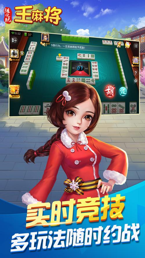 三维麻将手游下载_三维麻将官网下载_手机安卓苹果app