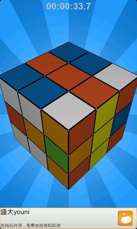 三维立方体魔方游戏下载_三维立方体魔方官网下载_手机安卓苹果app