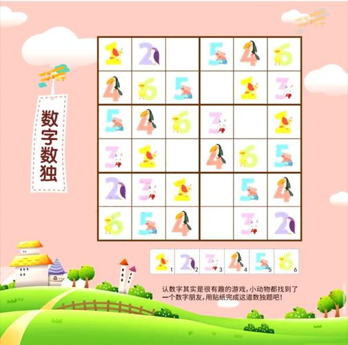 三维数独游戏下载_三维数独官网下载_手机安卓苹果app