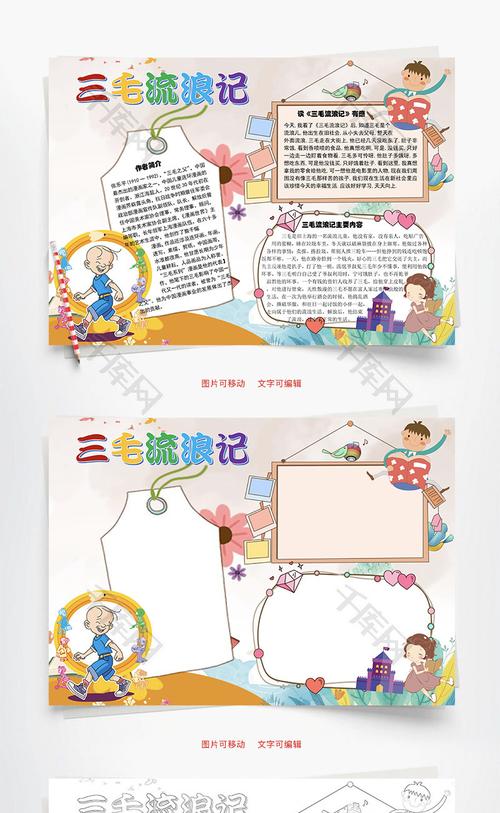 三毛梦幻记游戏下载_三毛梦幻记手游下载_安卓苹果app下载