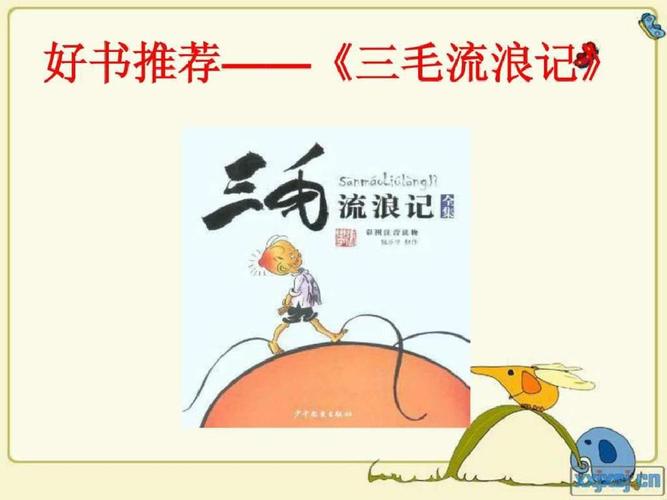 三毛梦幻记游戏下载_三毛梦幻记手游下载_安卓苹果app下载