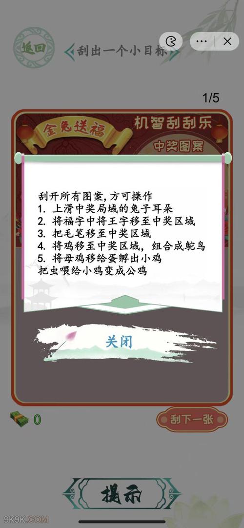 瓜瓜乐最全游戏攻略解说_瓜瓜乐最新游戏技巧通关