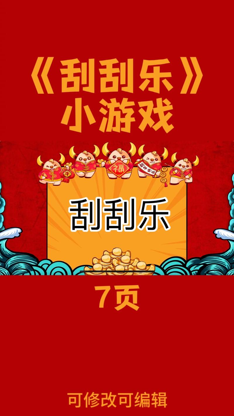 瓜瓜乐最全游戏攻略解说_瓜瓜乐最新游戏技巧通关