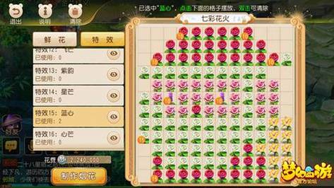 璀璨烟火最全游戏攻略解说_璀璨烟火最新游戏技巧通关