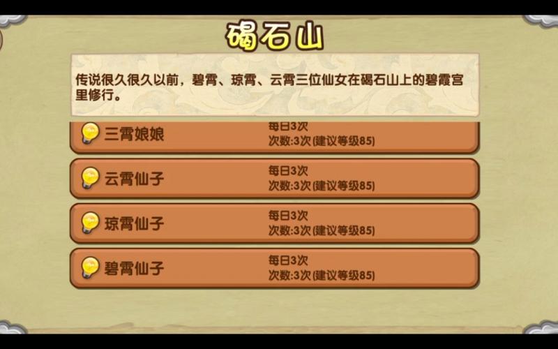 琼霄最全游戏攻略解说_琼霄最新游戏技巧通关