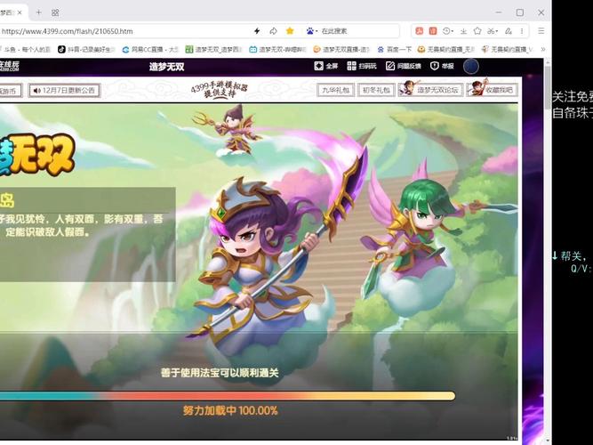 琼霄仙子最全游戏攻略解说_琼霄仙子最新游戏技巧通关