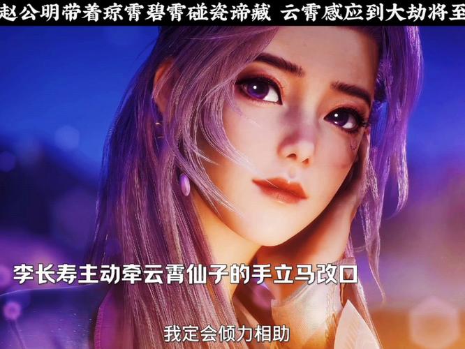 琼霄仙子最全游戏攻略解说_琼霄仙子最新游戏技巧通关