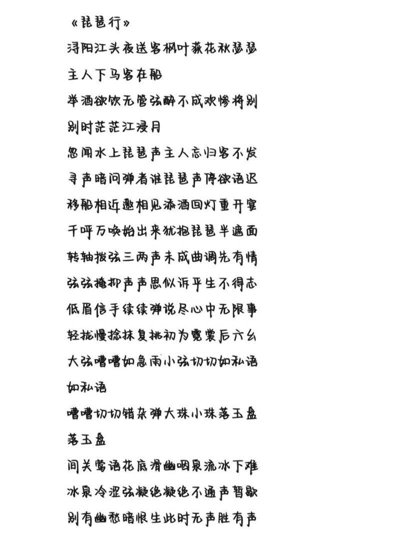 琵琶行歌曲歌词游戏攻略全解析_琵琶行最新游戏玩法技巧