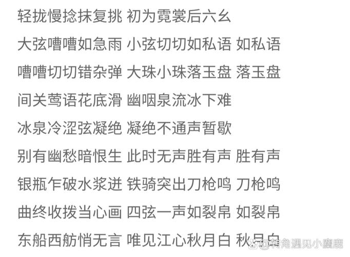 琵琶行歌曲歌词游戏攻略全解析_琵琶行最新游戏玩法技巧
