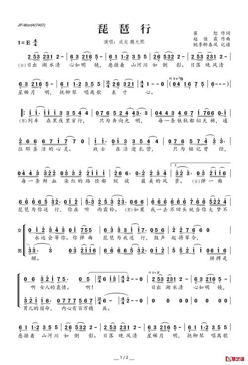 琵琶行歌曲歌词游戏攻略全解析_琵琶行最新游戏玩法技巧