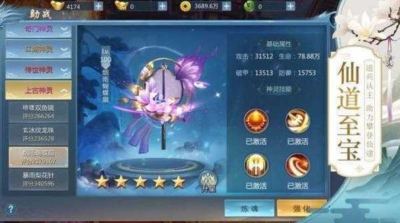 琉璃宫最全游戏攻略解说_琉璃宫最新游戏技巧通关