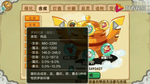 琉璃宫最全游戏攻略解说_琉璃宫最新游戏技巧通关