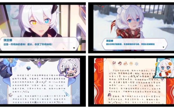 琪亚娜生日最全游戏攻略解说_琪亚娜生日最新游戏技巧通关