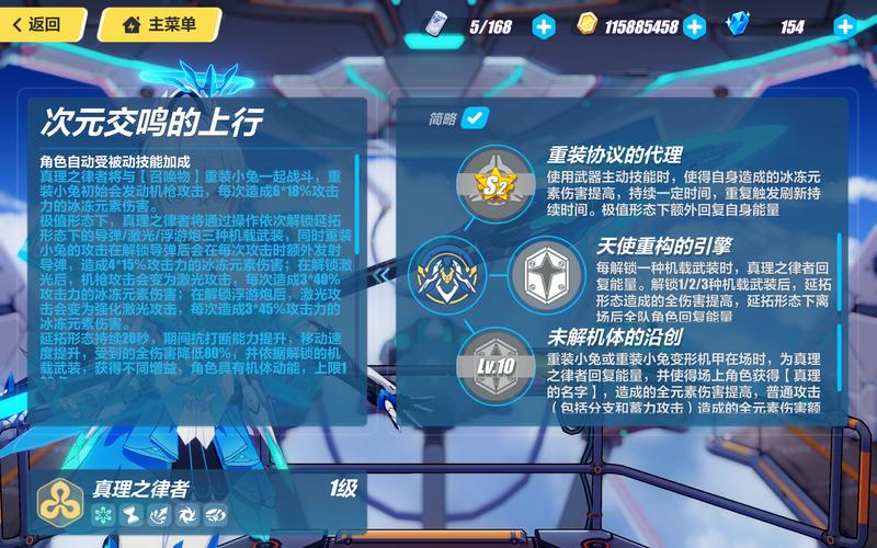 理之律者最强玩法攻略_理之律者最新技巧全解