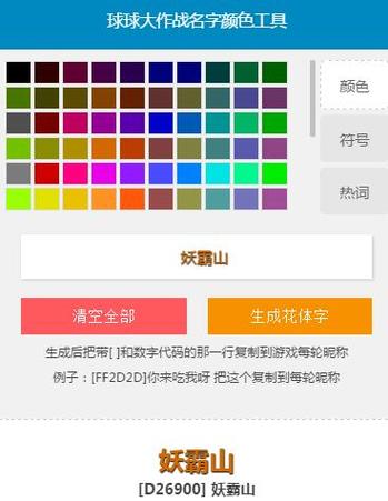 球球颜色代码最全游戏攻略解说_球球颜色代码最新游戏技巧通关