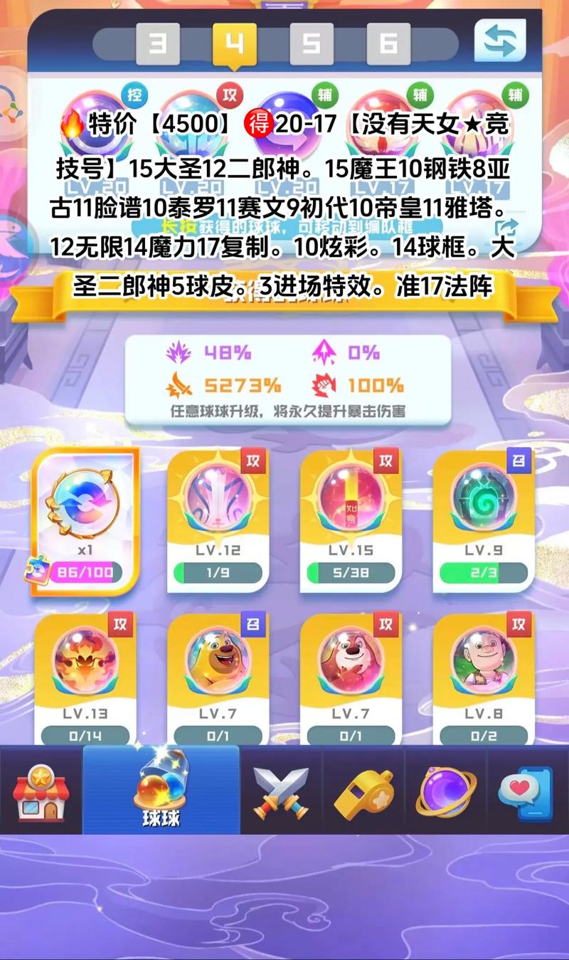 球球英雄破解版最全游戏攻略解说_球球英雄破解版最新游戏技巧通关