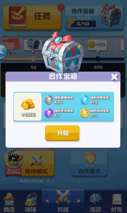 球球英雄破解版最全游戏攻略解说_球球英雄破解版最新游戏技巧通关