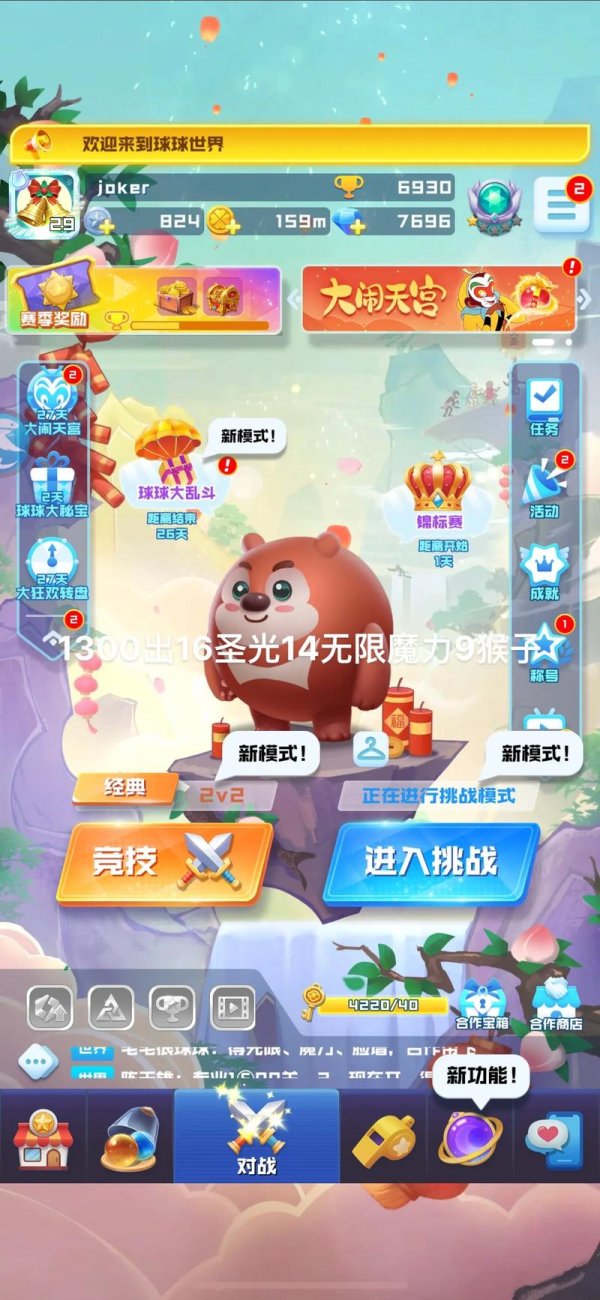 球球英雄破解版最全游戏攻略解说_球球英雄破解版最新游戏技巧通关