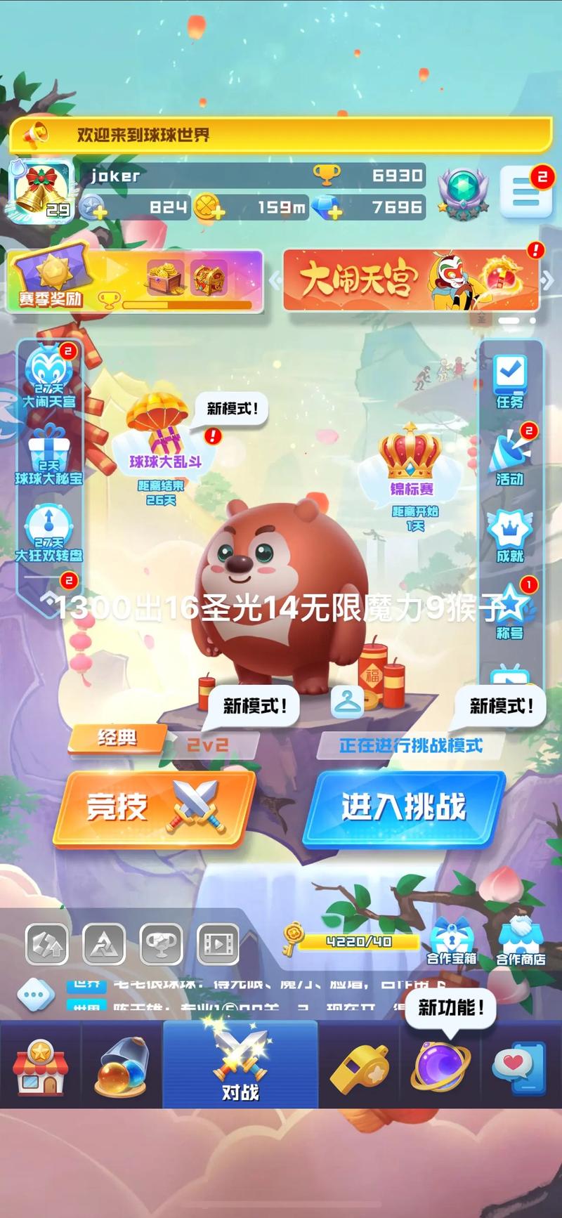 球球英雄破解版最全游戏攻略解说_球球英雄破解版最新游戏技巧通关