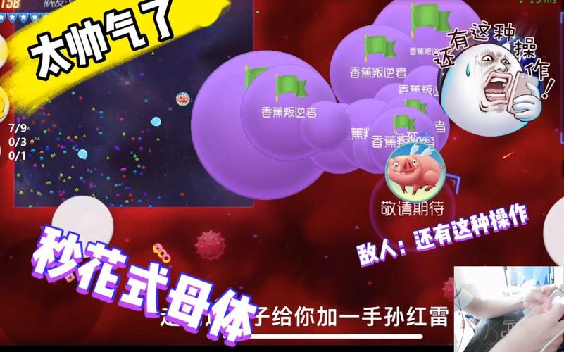 球球大战最全游戏攻略解说_球球大战最新游戏技巧通关