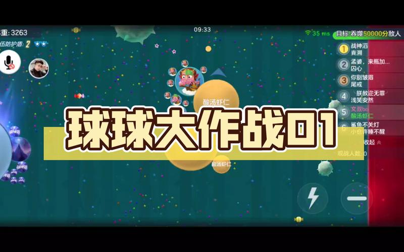 球球大战最全游戏攻略解说_球球大战最新游戏技巧通关