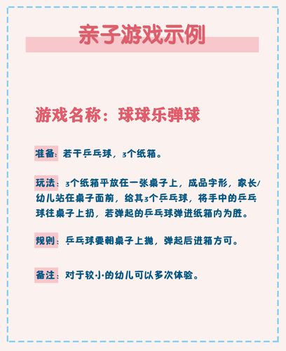 球球宝贝最全游戏攻略解说_球球宝贝最新游戏技巧通关