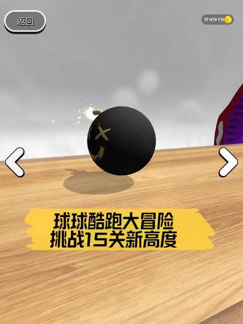 球球大冒险最全游戏攻略解说_球球大冒险最新游戏技巧通关