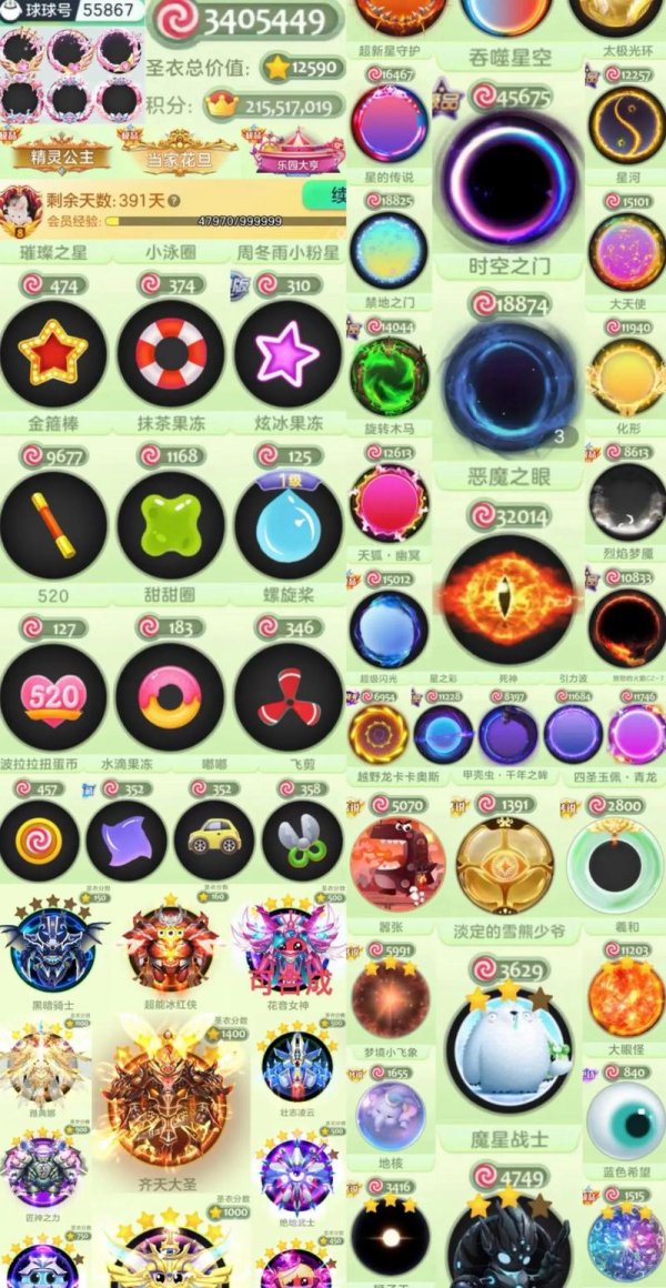 球球大作战颜色最全游戏攻略解说_球球大作战颜色最新游戏技巧通关