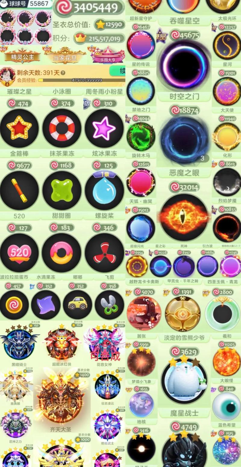 球球大作战颜色最全游戏攻略解说_球球大作战颜色最新游戏技巧通关