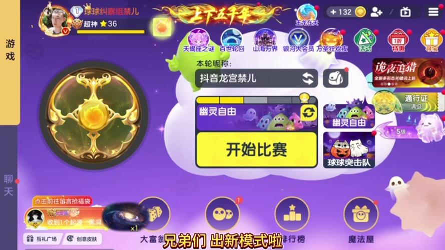 球球大作战直播间最全游戏攻略解说_球球大作战直播间最新游戏技巧通关