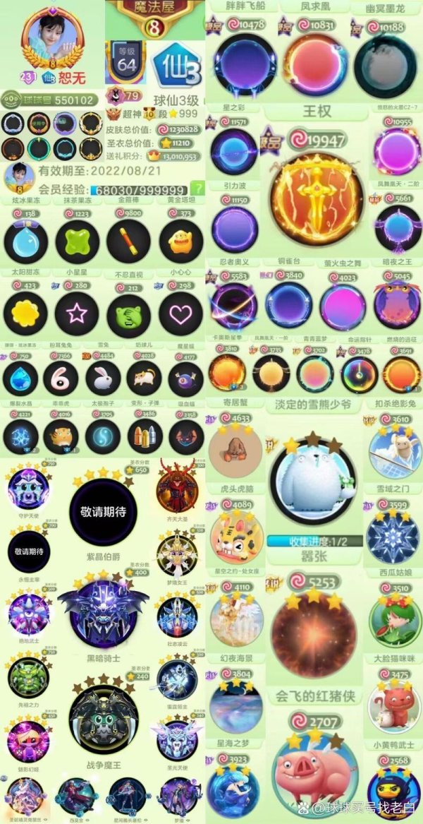 球球大作战直播间最全游戏攻略解说_球球大作战直播间最新游戏技巧通关