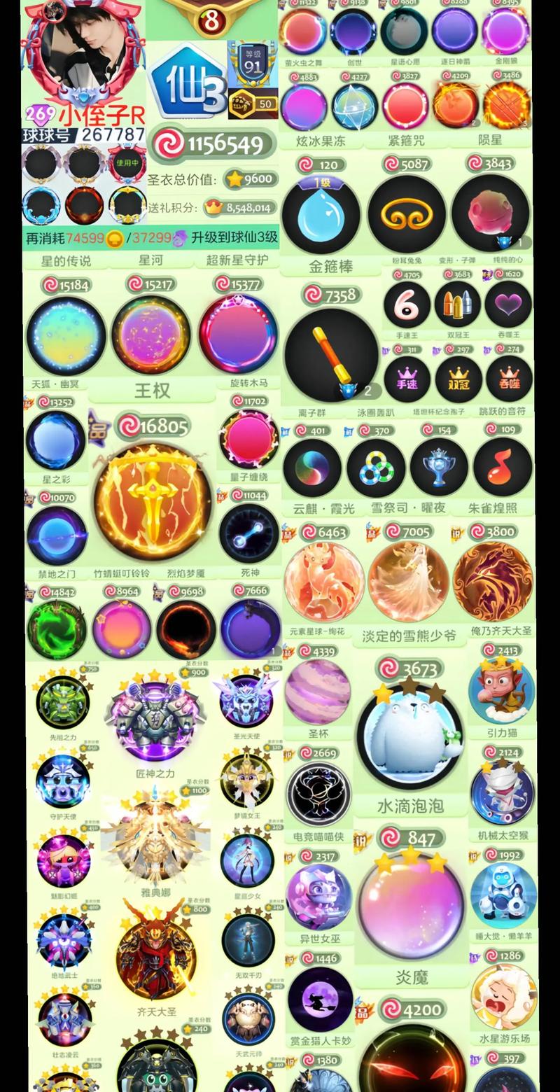 球球大作战官网最全游戏攻略解说_球球大作战官网最新游戏技巧通关