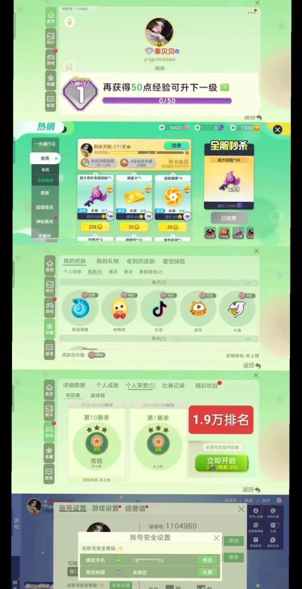 球球大作战官网最全游戏攻略解说_球球大作战官网最新游戏技巧通关