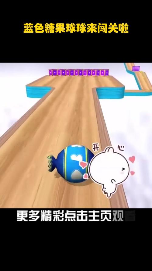球球大作战棒棒糖最新技巧与通关攻略_球球大作战棒棒糖全解