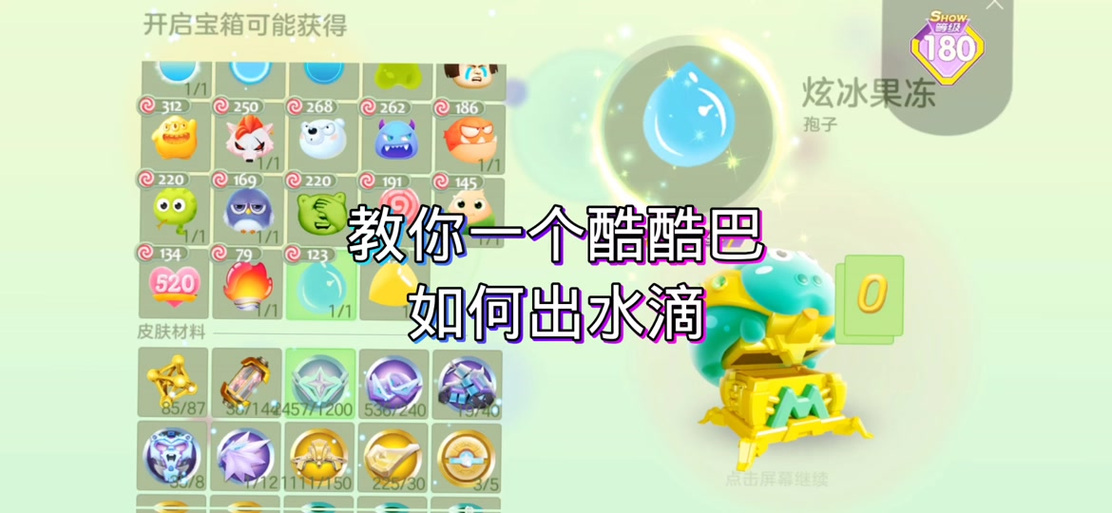 球球大作战棒棒糖最新技巧与通关攻略_球球大作战棒棒糖全解