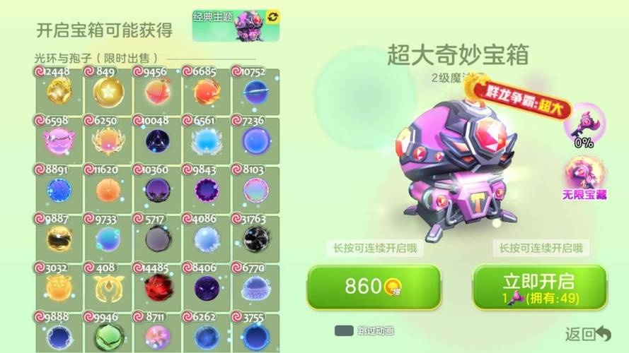 球球大作战游戏必备攻略秘籍_球球大作战游戏实用技巧汇总