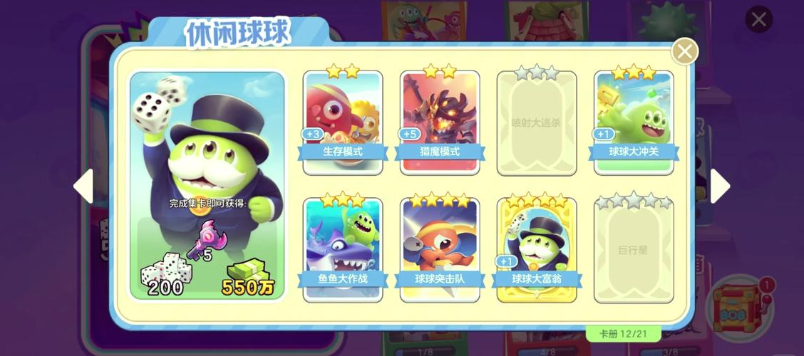 球球大作战手游新手入门到高手进阶全攻略_球球大作战手游实用技巧与策略汇总