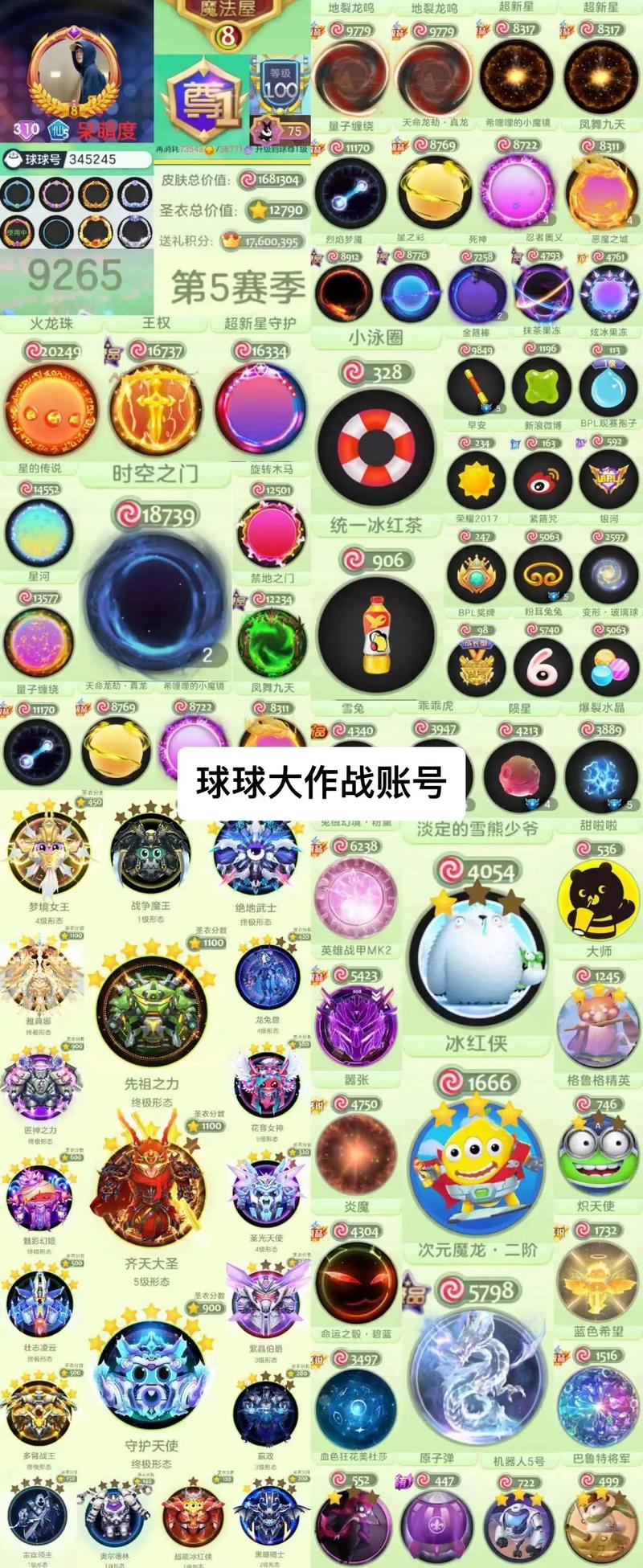 球球大作战官方最全游戏攻略解说_球球大作战官方最新游戏技巧通关