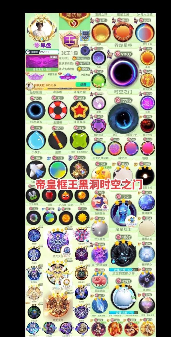 球球大作战官方最全游戏攻略解说_球球大作战官方最新游戏技巧通关