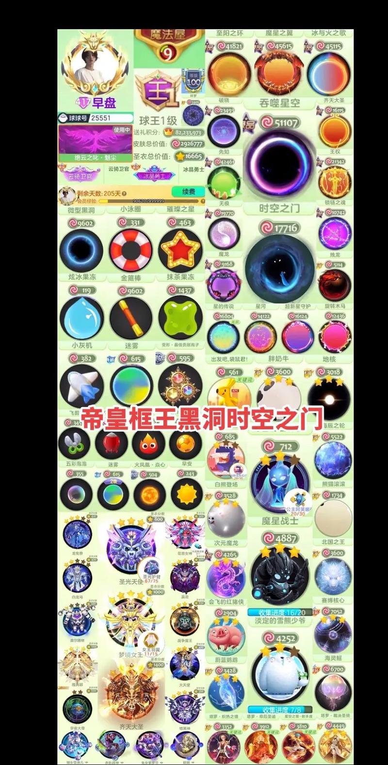 球球大作战官方最全游戏攻略解说_球球大作战官方最新游戏技巧通关