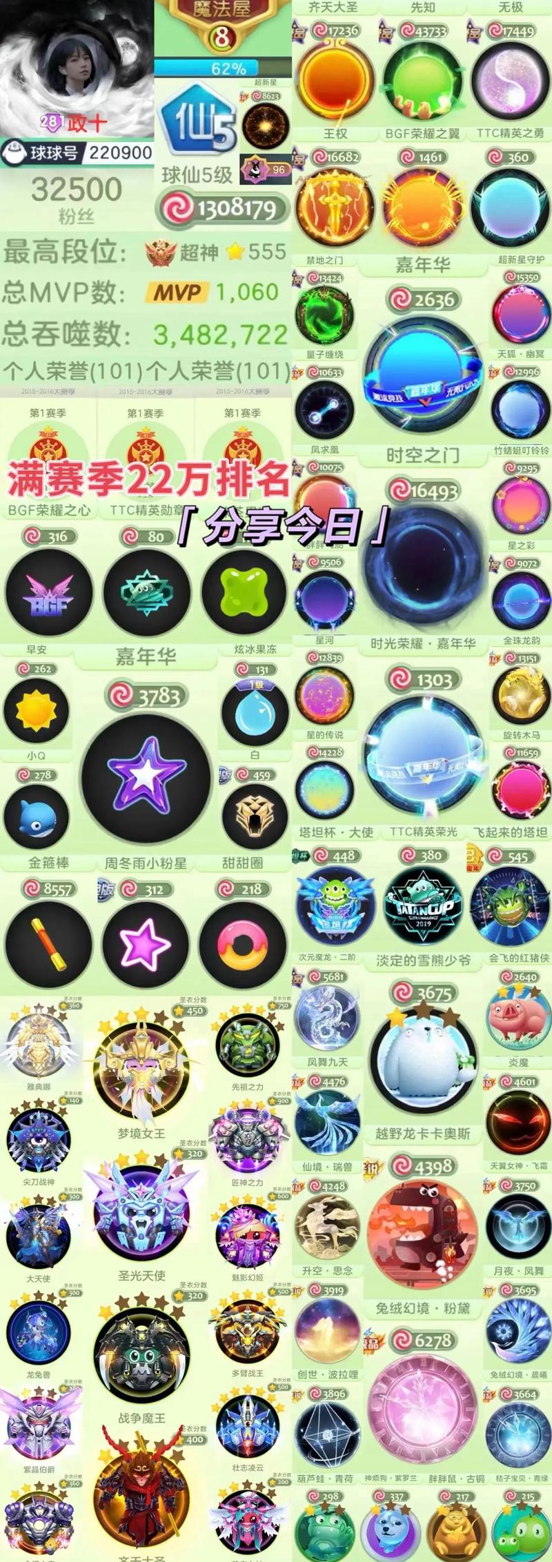 球球大作战官方最全游戏攻略解说_球球大作战官方最新游戏技巧通关