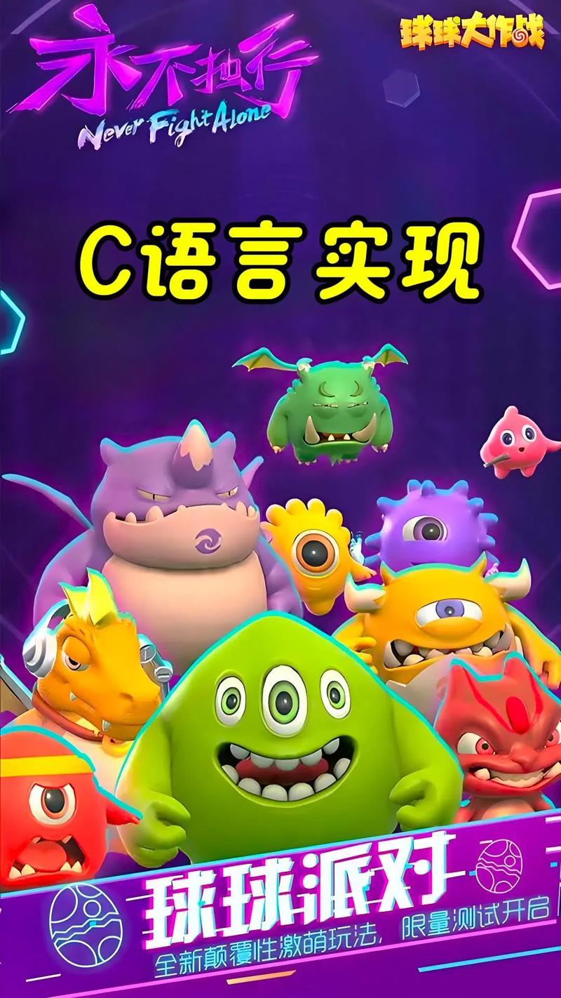 球球大作战下载_球球大作战最全游戏攻略解说_球球大作战最新游戏技巧通关