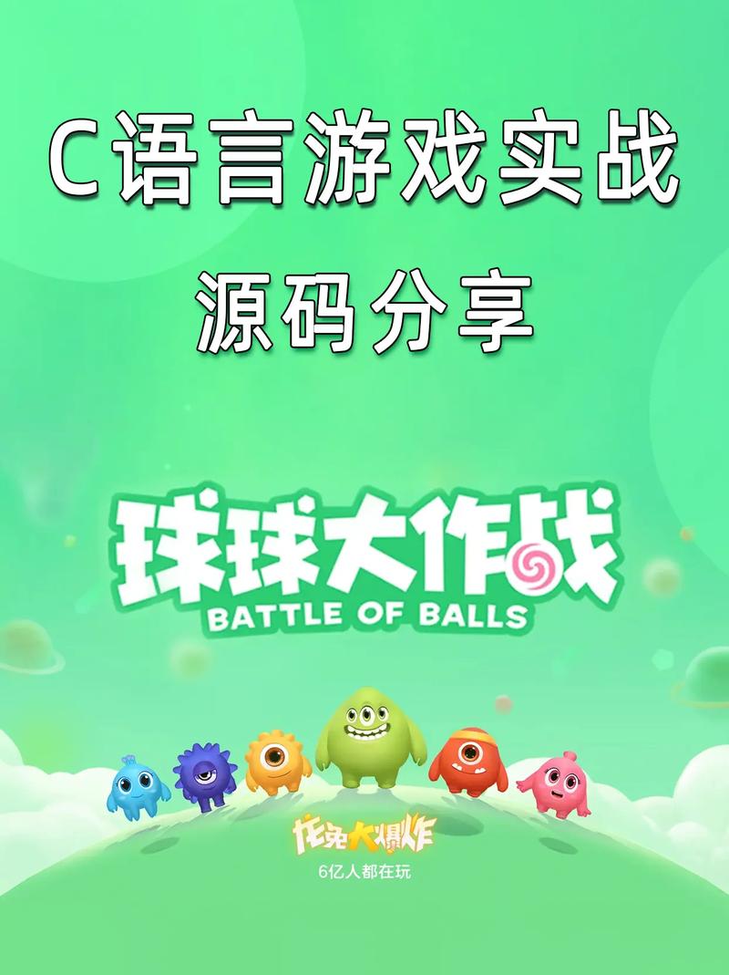 球球大作战下载_球球大作战最全游戏攻略解说_球球大作战最新游戏技巧通关