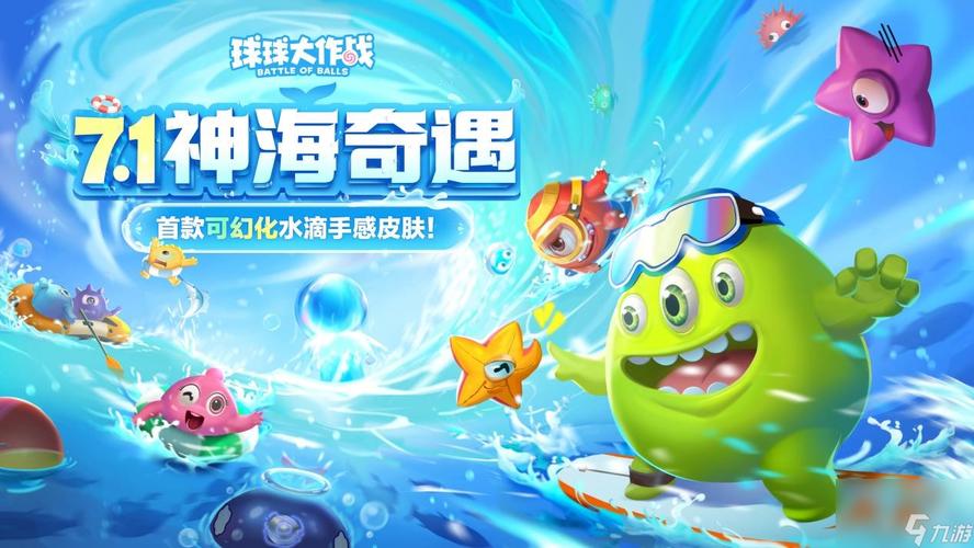 球球大作战2新手入门到高手进阶全攻略_球球大作战2最新技巧秘籍解析