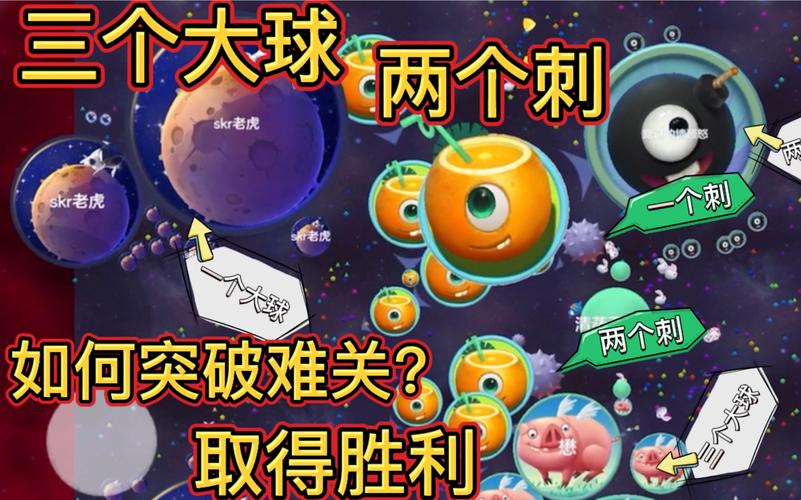 球球大作战2新手入门到高手进阶全攻略_球球大作战2最新技巧秘籍解析
