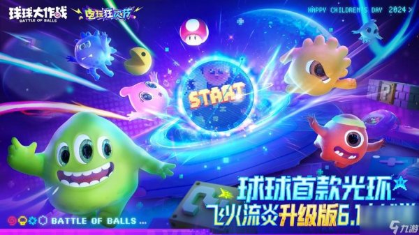 球球大作战2新手入门到高手进阶全攻略_球球大作战2最新技巧秘籍解析